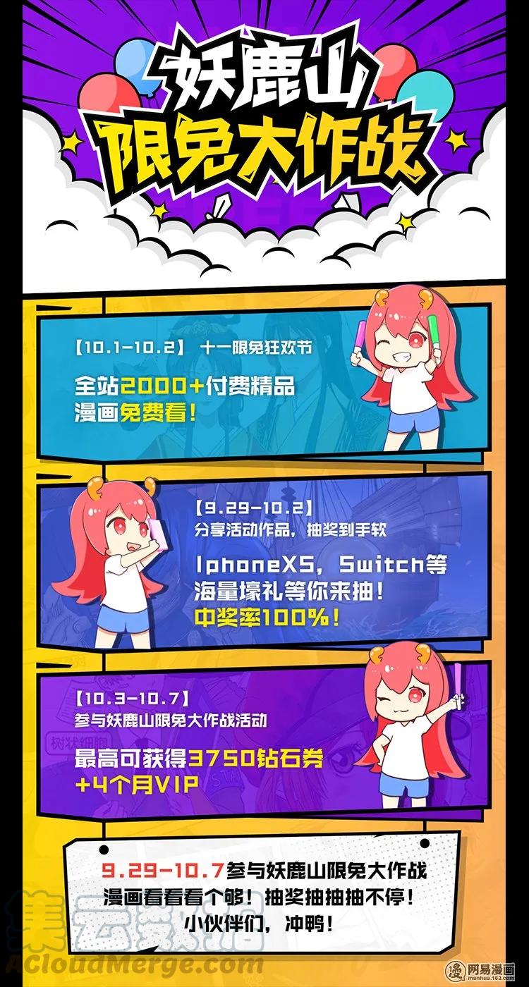 三老爷惊奇手札韩漫全集-150 情人劫无删减无遮挡章节图片 