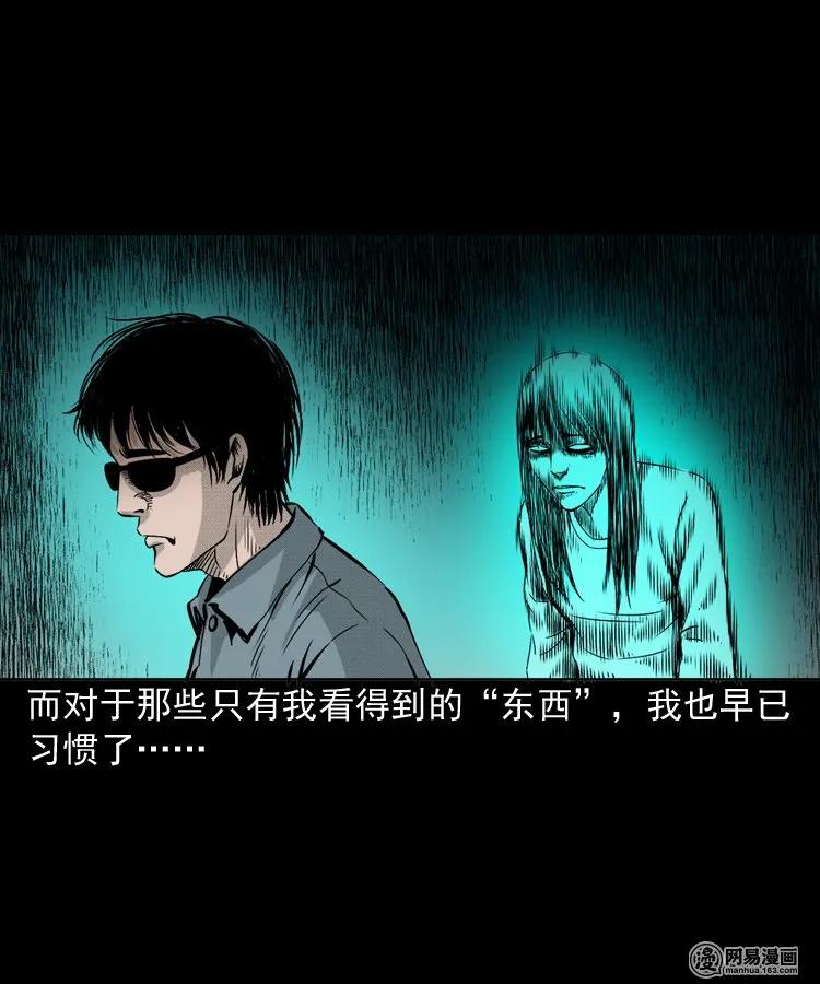 三老爷惊奇手札韩漫全集-151 阴阳眼（一）无删减无遮挡章节图片 