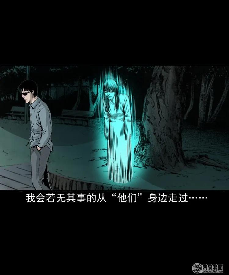 三老爷惊奇手札韩漫全集-151 阴阳眼（一）无删减无遮挡章节图片 