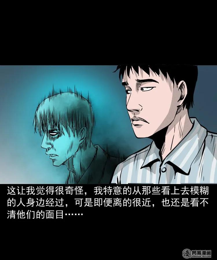 三老爷惊奇手札韩漫全集-151 阴阳眼（一）无删减无遮挡章节图片 