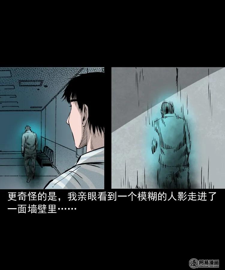 三老爷惊奇手札韩漫全集-151 阴阳眼（一）无删减无遮挡章节图片 