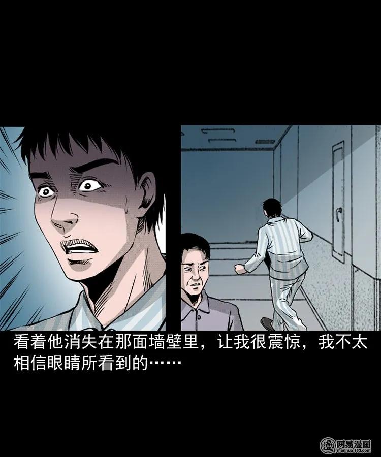 三老爷惊奇手札韩漫全集-151 阴阳眼（一）无删减无遮挡章节图片 