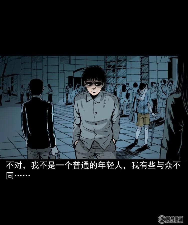 三老爷惊奇手札韩漫全集-151 阴阳眼（一）无删减无遮挡章节图片 