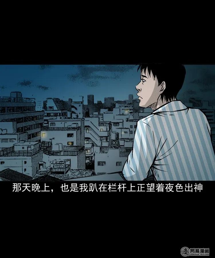 三老爷惊奇手札韩漫全集-151 阴阳眼（一）无删减无遮挡章节图片 