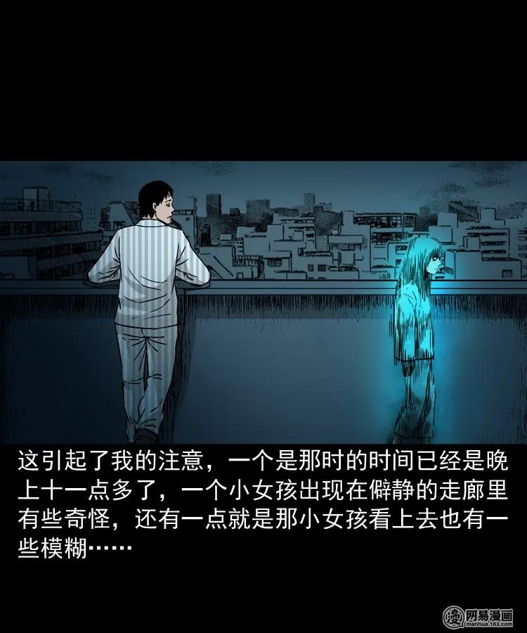 三老爷惊奇手札韩漫全集-151 阴阳眼（一）无删减无遮挡章节图片 