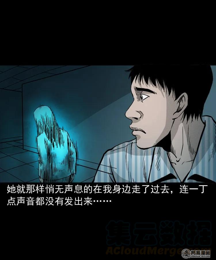 三老爷惊奇手札韩漫全集-151 阴阳眼（一）无删减无遮挡章节图片 