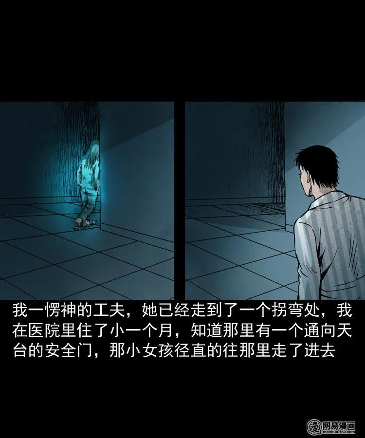 三老爷惊奇手札韩漫全集-151 阴阳眼（一）无删减无遮挡章节图片 