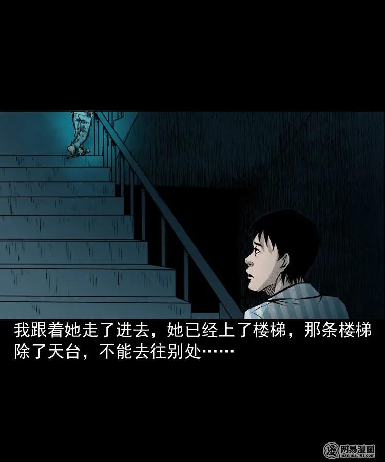 三老爷惊奇手札韩漫全集-151 阴阳眼（一）无删减无遮挡章节图片 
