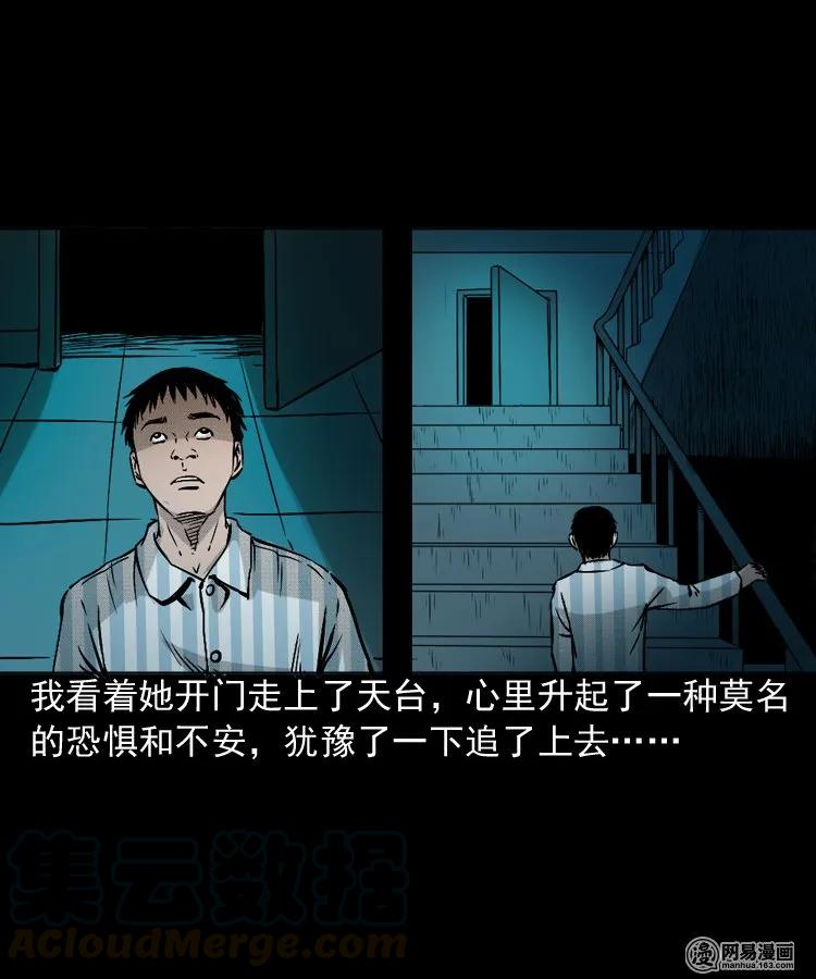 三老爷惊奇手札韩漫全集-151 阴阳眼（一）无删减无遮挡章节图片 