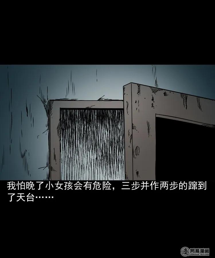 三老爷惊奇手札韩漫全集-151 阴阳眼（一）无删减无遮挡章节图片 