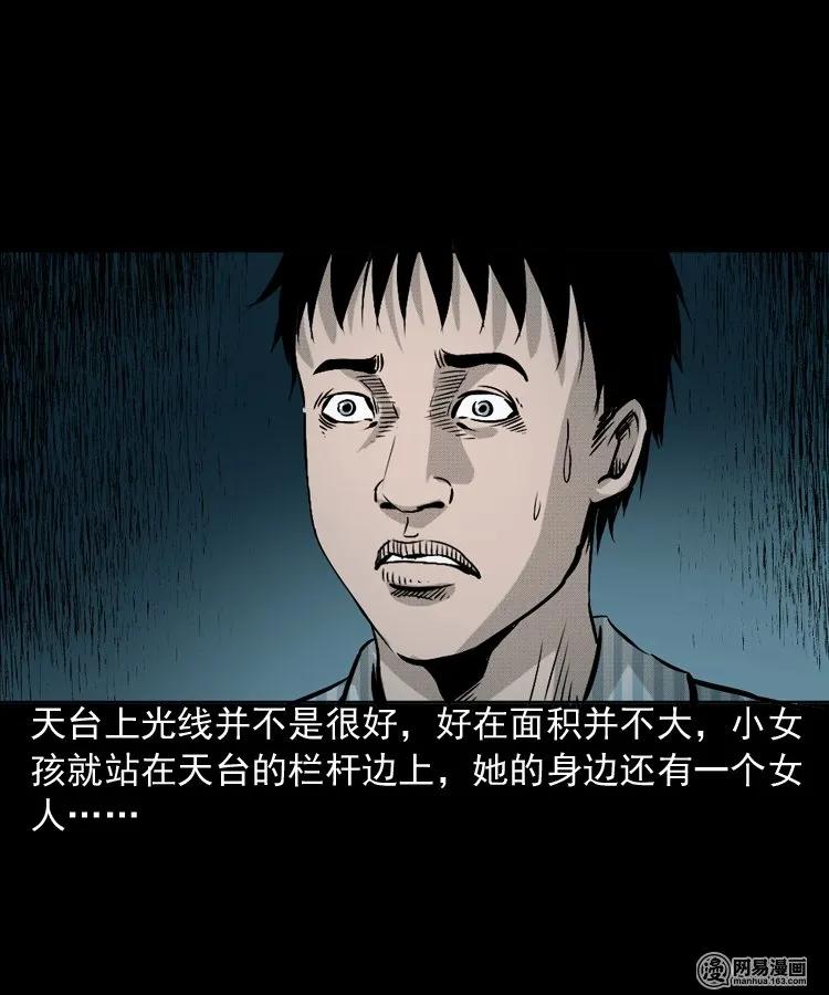 三老爷惊奇手札韩漫全集-151 阴阳眼（一）无删减无遮挡章节图片 