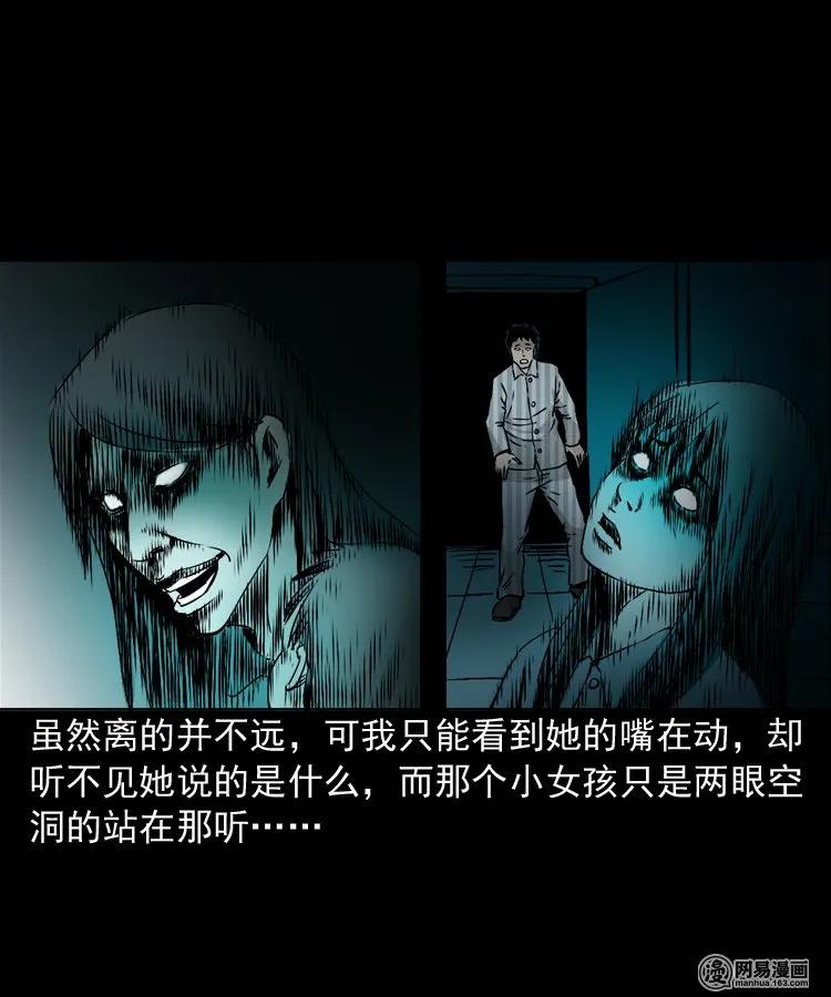 三老爷惊奇手札韩漫全集-151 阴阳眼（一）无删减无遮挡章节图片 