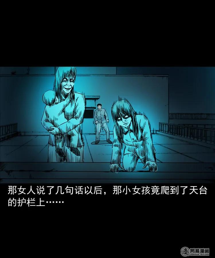 三老爷惊奇手札韩漫全集-151 阴阳眼（一）无删减无遮挡章节图片 