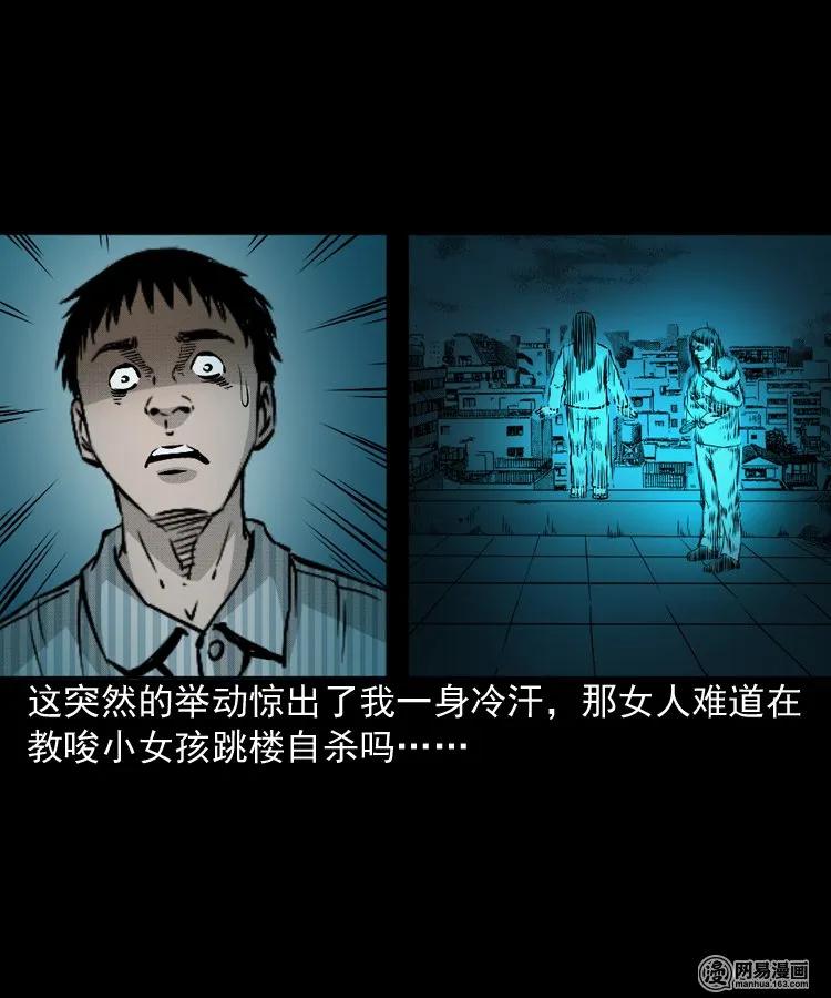三老爷惊奇手札韩漫全集-151 阴阳眼（一）无删减无遮挡章节图片 