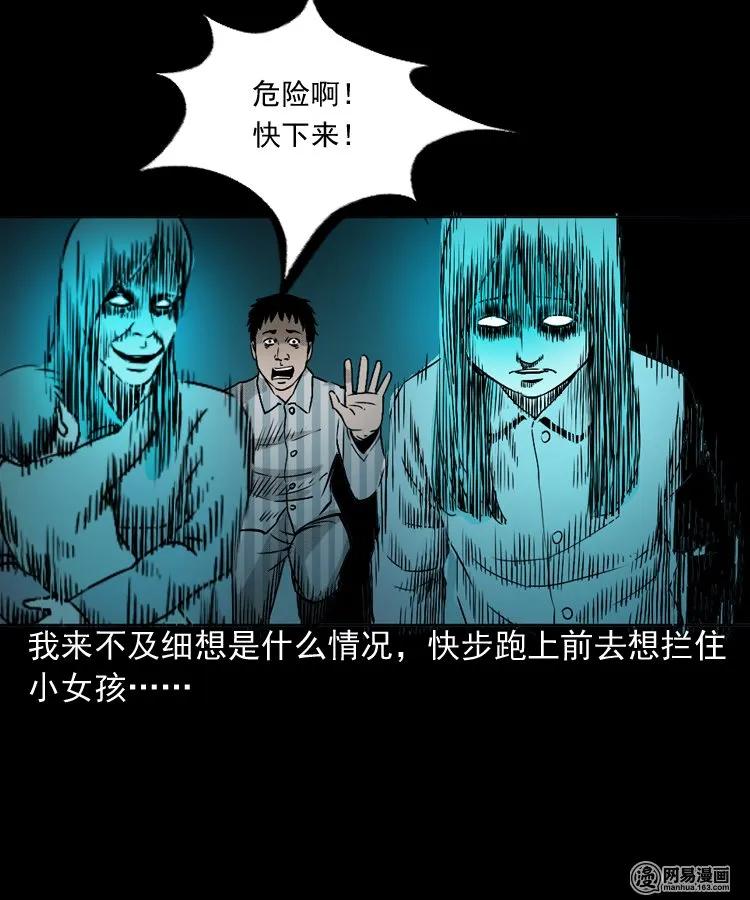 三老爷惊奇手札韩漫全集-151 阴阳眼（一）无删减无遮挡章节图片 