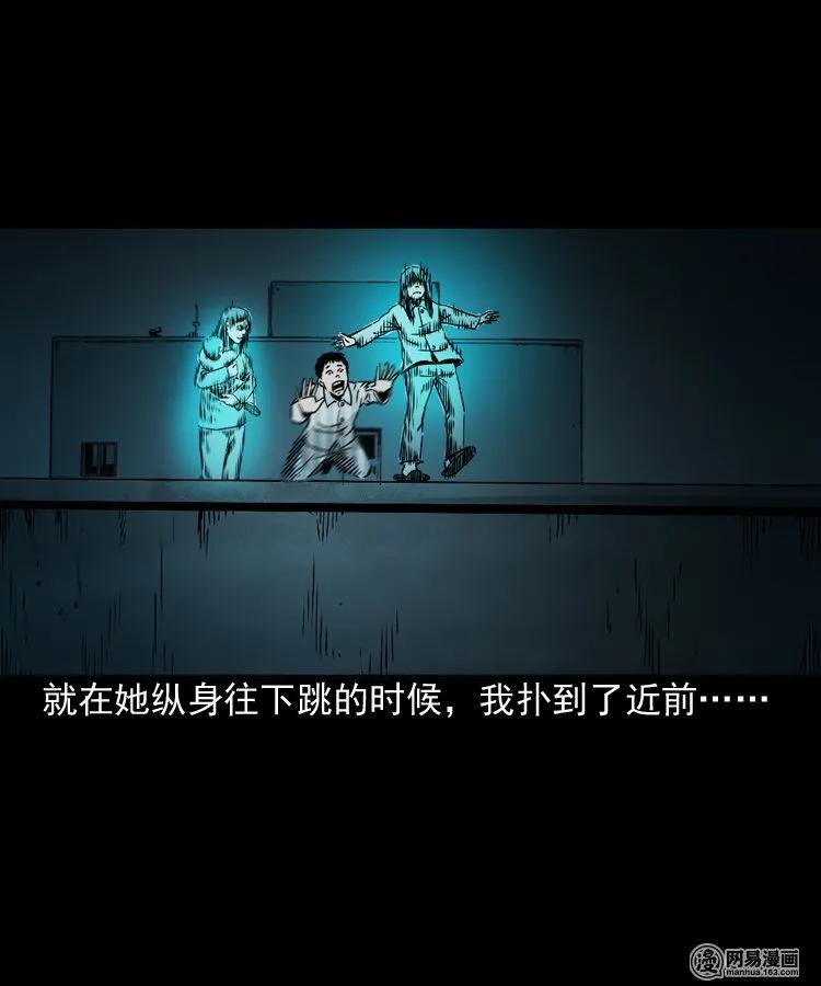 三老爷惊奇手札韩漫全集-151 阴阳眼（一）无删减无遮挡章节图片 