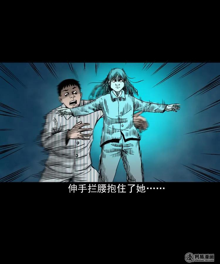 三老爷惊奇手札韩漫全集-151 阴阳眼（一）无删减无遮挡章节图片 