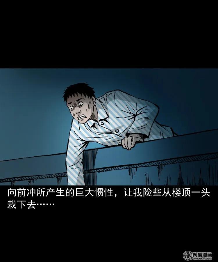 三老爷惊奇手札韩漫全集-151 阴阳眼（一）无删减无遮挡章节图片 
