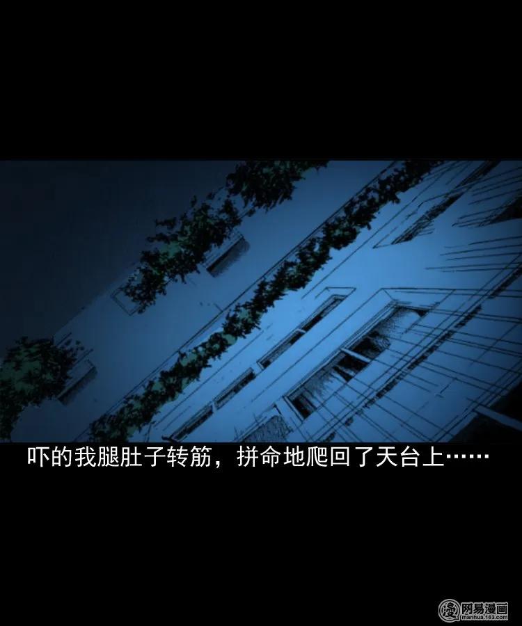 三老爷惊奇手札韩漫全集-151 阴阳眼（一）无删减无遮挡章节图片 