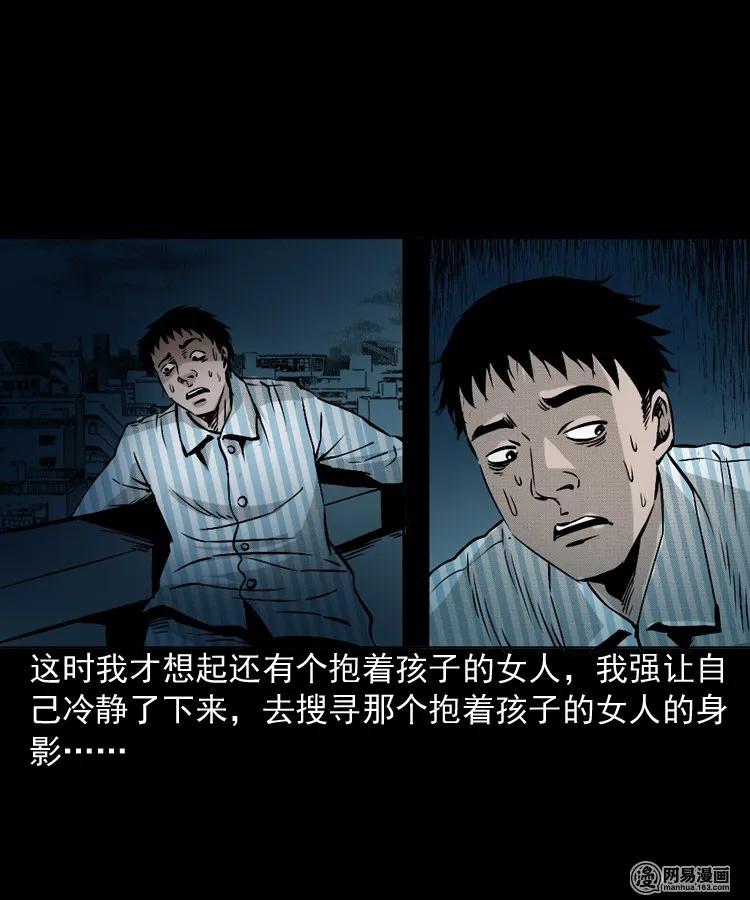 三老爷惊奇手札韩漫全集-151 阴阳眼（一）无删减无遮挡章节图片 