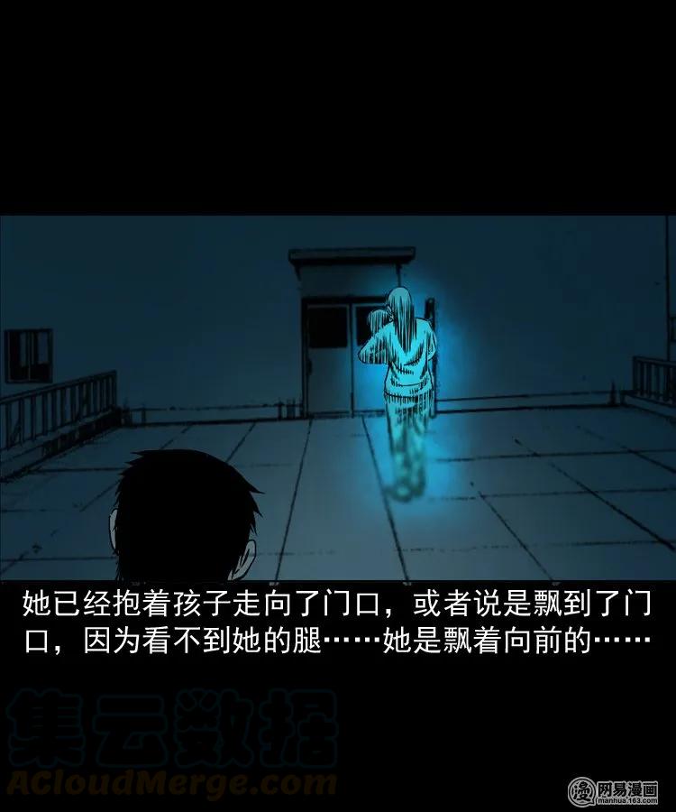 三老爷惊奇手札韩漫全集-151 阴阳眼（一）无删减无遮挡章节图片 
