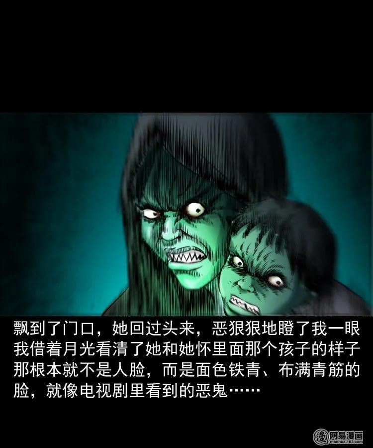 三老爷惊奇手札韩漫全集-151 阴阳眼（一）无删减无遮挡章节图片 