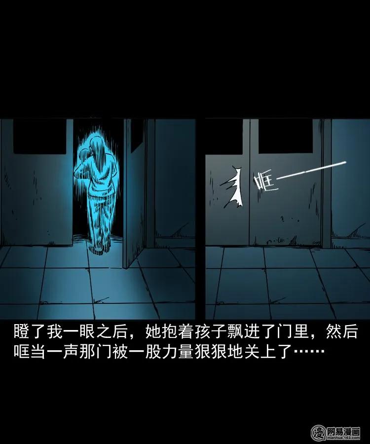 三老爷惊奇手札韩漫全集-151 阴阳眼（一）无删减无遮挡章节图片 