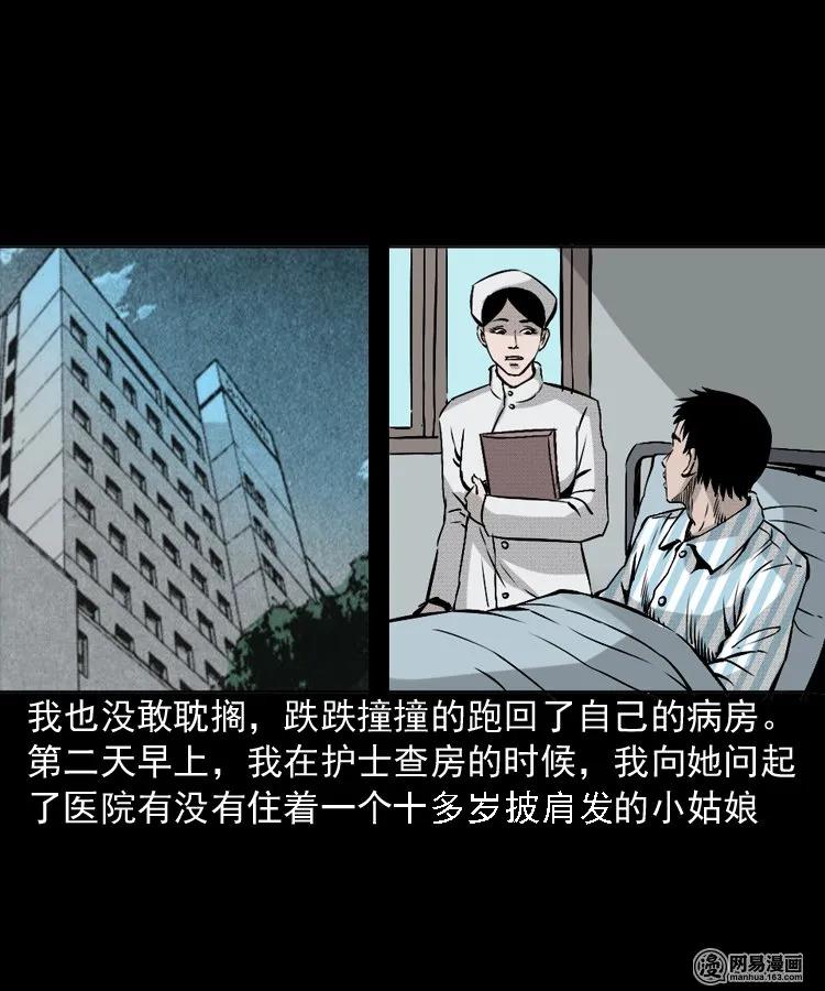 三老爷惊奇手札韩漫全集-151 阴阳眼（一）无删减无遮挡章节图片 