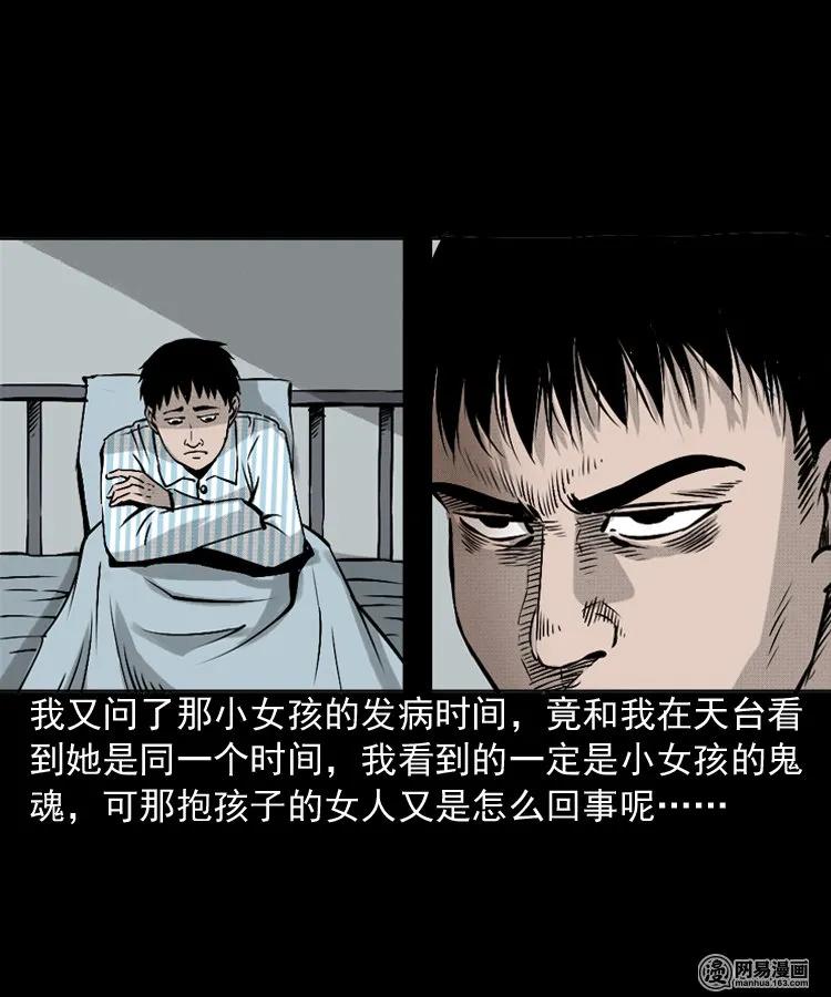 三老爷惊奇手札韩漫全集-151 阴阳眼（一）无删减无遮挡章节图片 