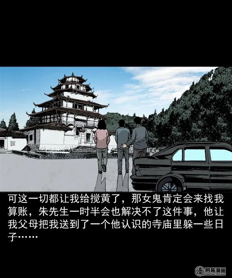 三老爷惊奇手札韩漫全集-151 阴阳眼（一）无删减无遮挡章节图片 