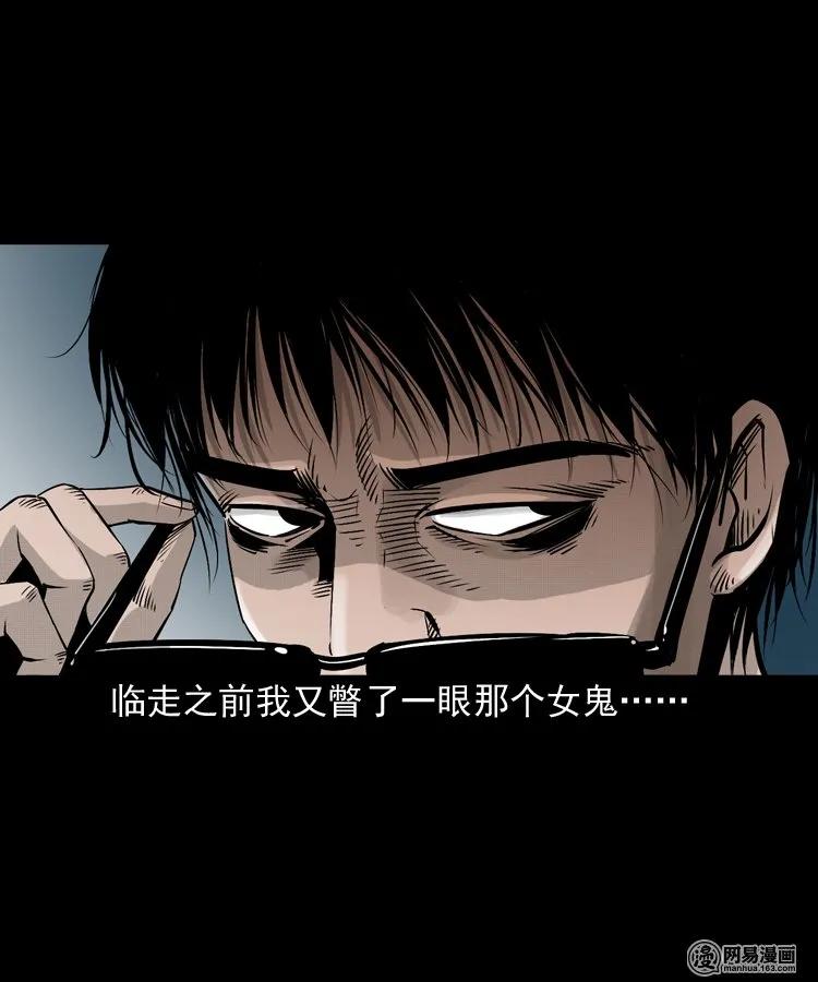 三老爷惊奇手札韩漫全集-152 阴阳眼（二）无删减无遮挡章节图片 