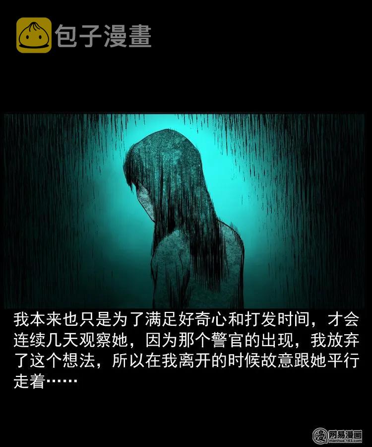 三老爷惊奇手札韩漫全集-152 阴阳眼（二）无删减无遮挡章节图片 