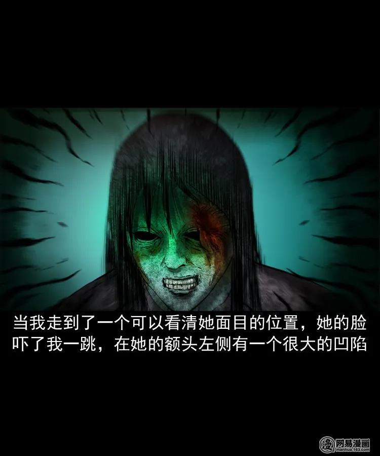 三老爷惊奇手札韩漫全集-152 阴阳眼（二）无删减无遮挡章节图片 