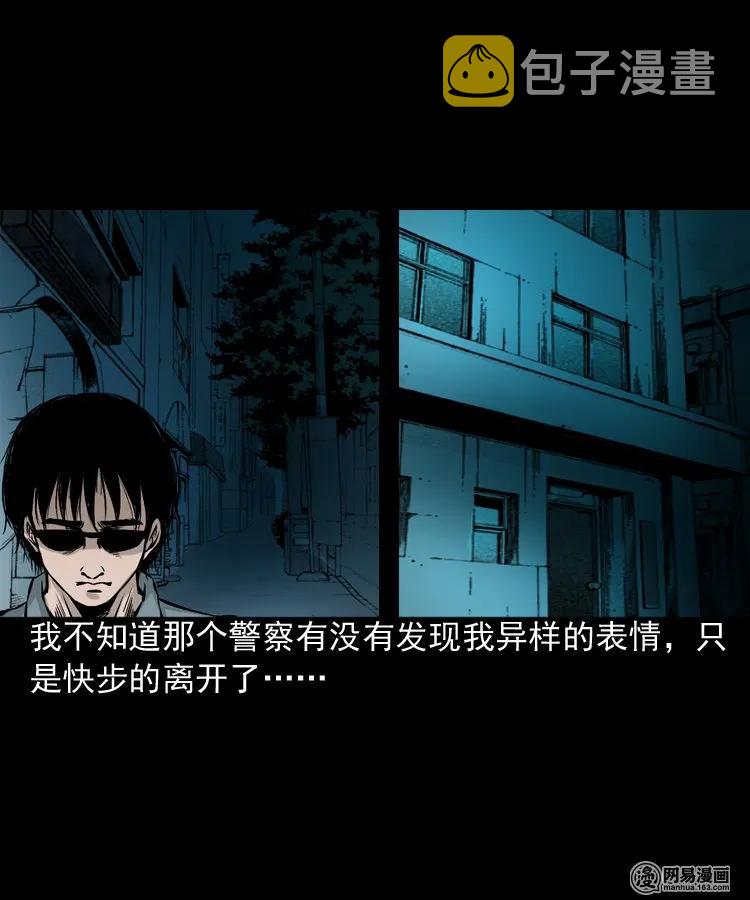 三老爷惊奇手札韩漫全集-152 阴阳眼（二）无删减无遮挡章节图片 