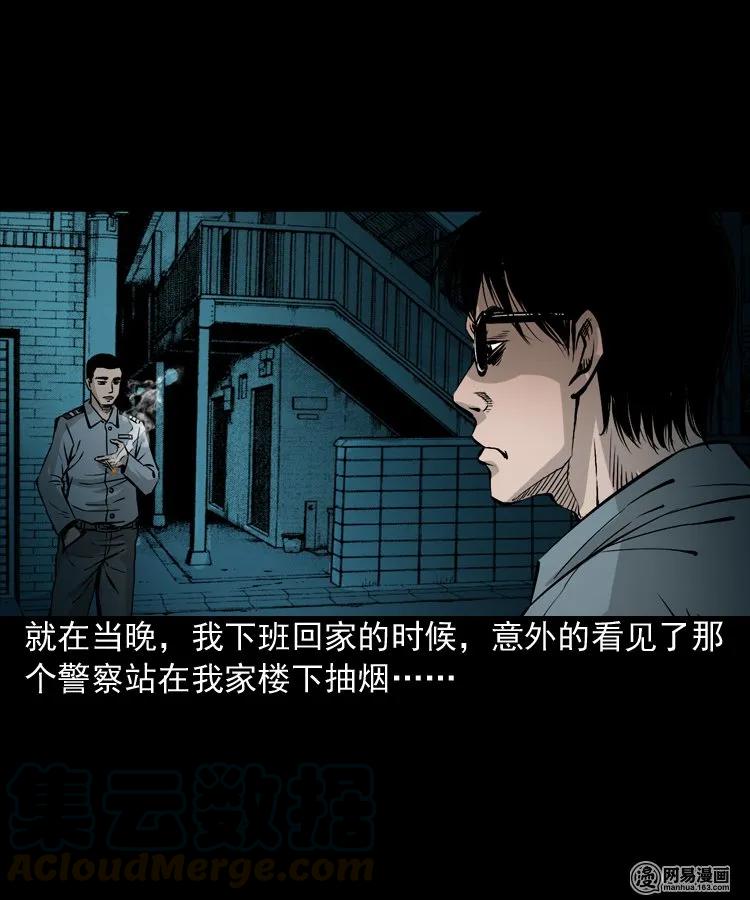 三老爷惊奇手札韩漫全集-152 阴阳眼（二）无删减无遮挡章节图片 