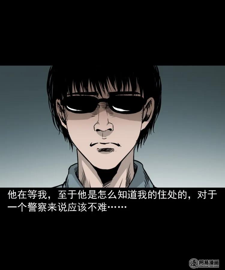 三老爷惊奇手札韩漫全集-152 阴阳眼（二）无删减无遮挡章节图片 