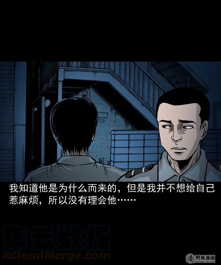 三老爷惊奇手札韩漫全集-152 阴阳眼（二）无删减无遮挡章节图片 