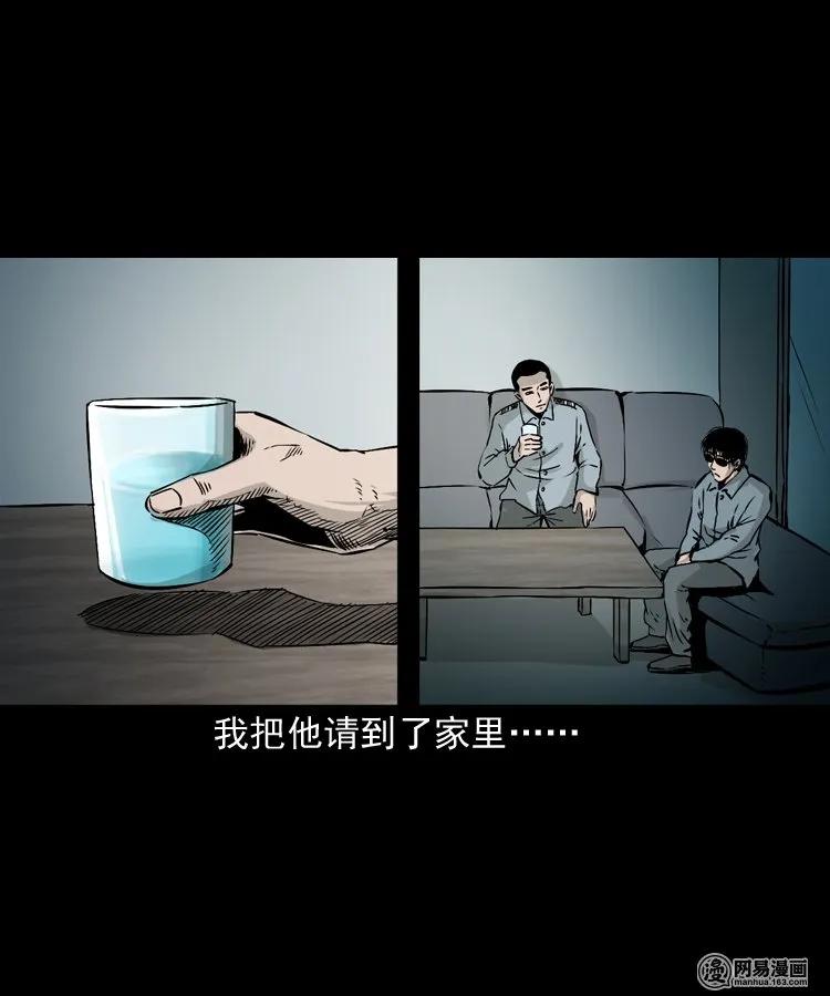 三老爷惊奇手札韩漫全集-152 阴阳眼（二）无删减无遮挡章节图片 