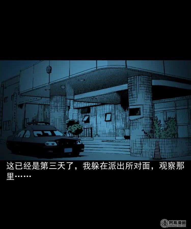 三老爷惊奇手札韩漫全集-152 阴阳眼（二）无删减无遮挡章节图片 