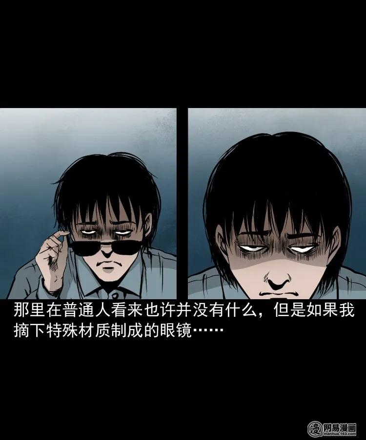 三老爷惊奇手札韩漫全集-152 阴阳眼（二）无删减无遮挡章节图片 