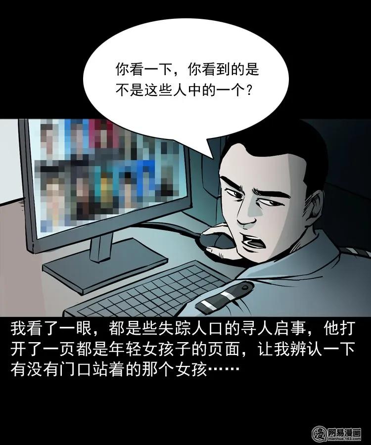 三老爷惊奇手札韩漫全集-152 阴阳眼（二）无删减无遮挡章节图片 