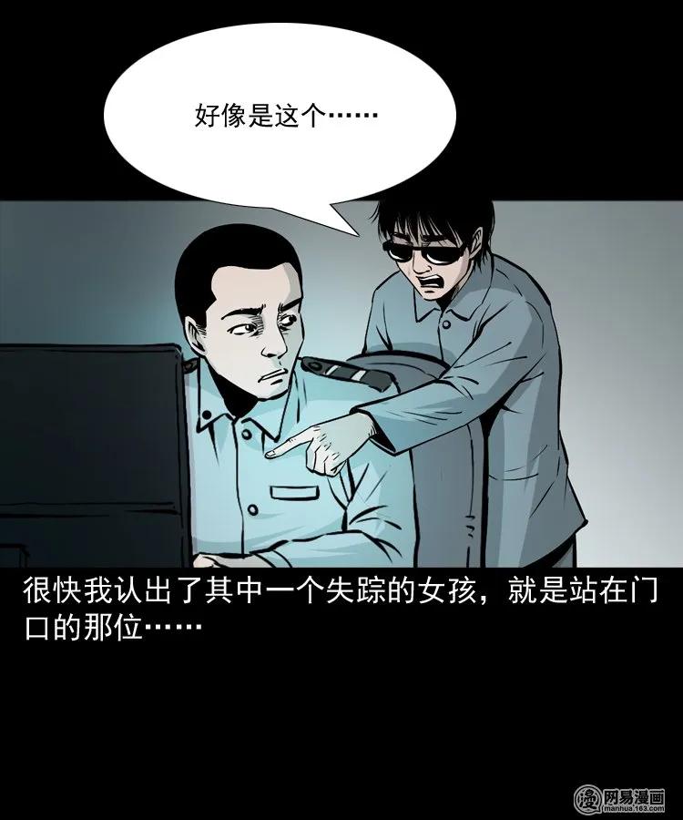 三老爷惊奇手札韩漫全集-152 阴阳眼（二）无删减无遮挡章节图片 