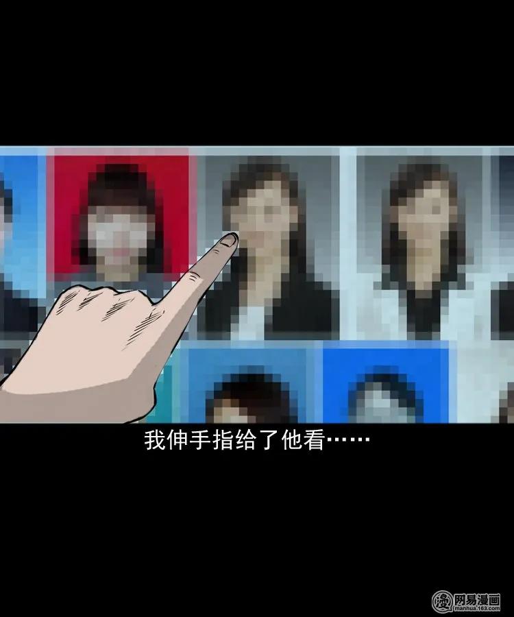 三老爷惊奇手札韩漫全集-152 阴阳眼（二）无删减无遮挡章节图片 