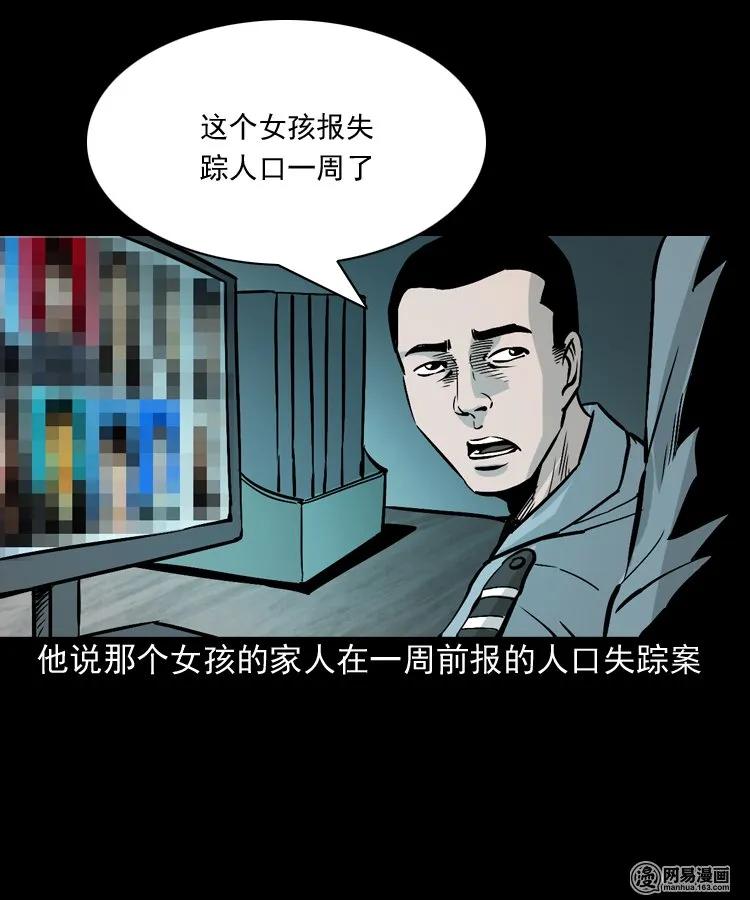 三老爷惊奇手札韩漫全集-152 阴阳眼（二）无删减无遮挡章节图片 