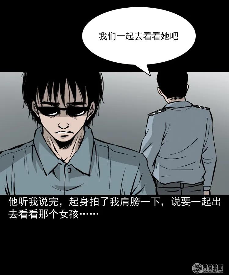 三老爷惊奇手札韩漫全集-152 阴阳眼（二）无删减无遮挡章节图片 