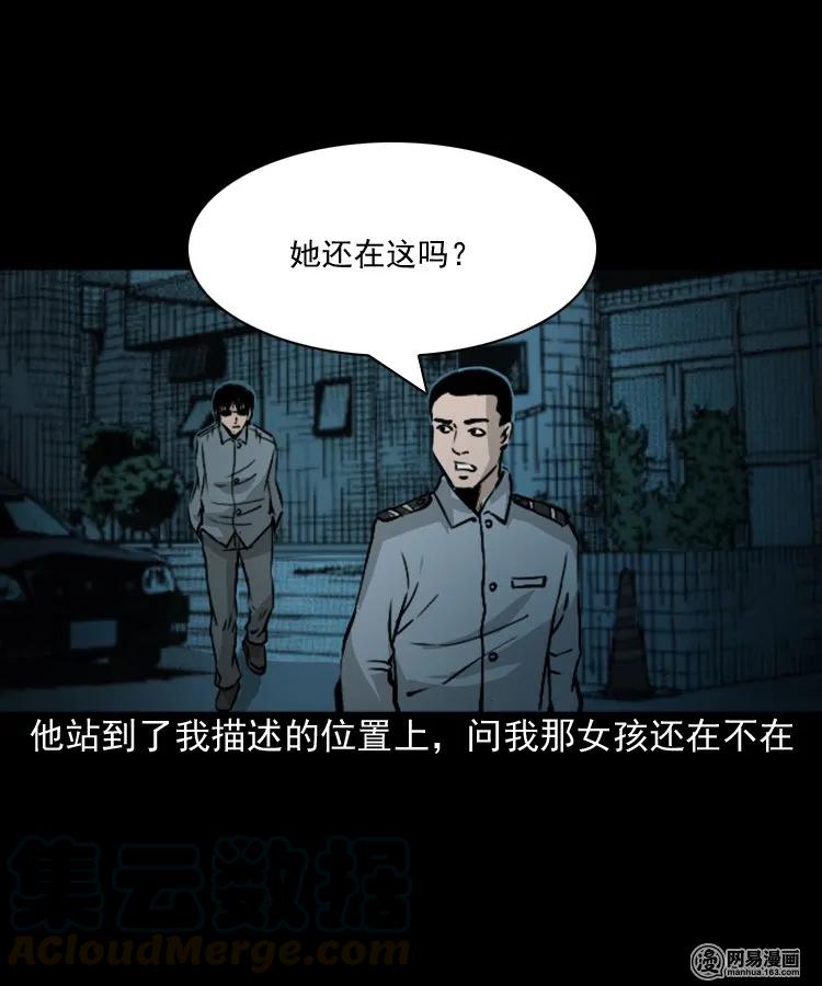 三老爷惊奇手札韩漫全集-152 阴阳眼（二）无删减无遮挡章节图片 