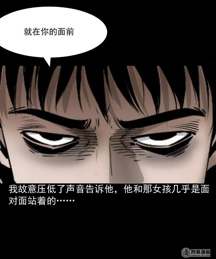 三老爷惊奇手札韩漫全集-152 阴阳眼（二）无删减无遮挡章节图片 