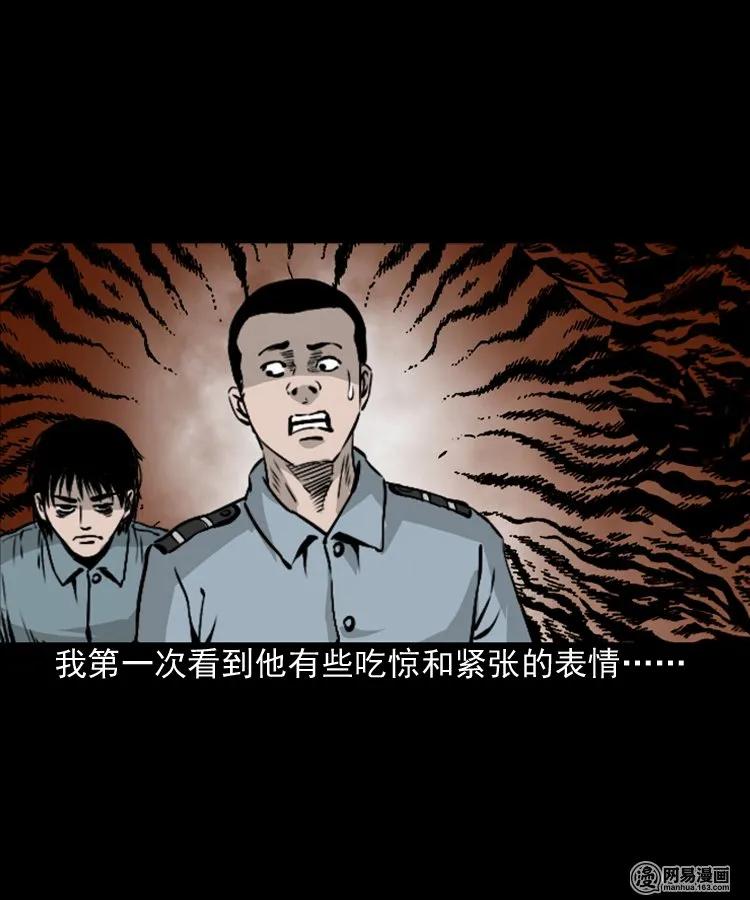 三老爷惊奇手札韩漫全集-152 阴阳眼（二）无删减无遮挡章节图片 