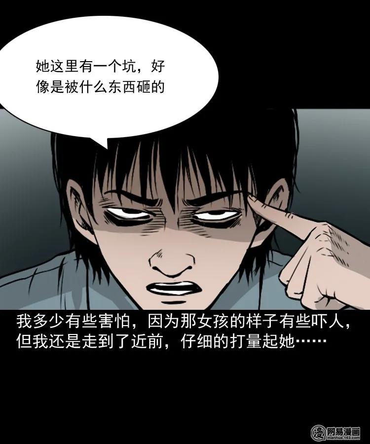 三老爷惊奇手札韩漫全集-152 阴阳眼（二）无删减无遮挡章节图片 