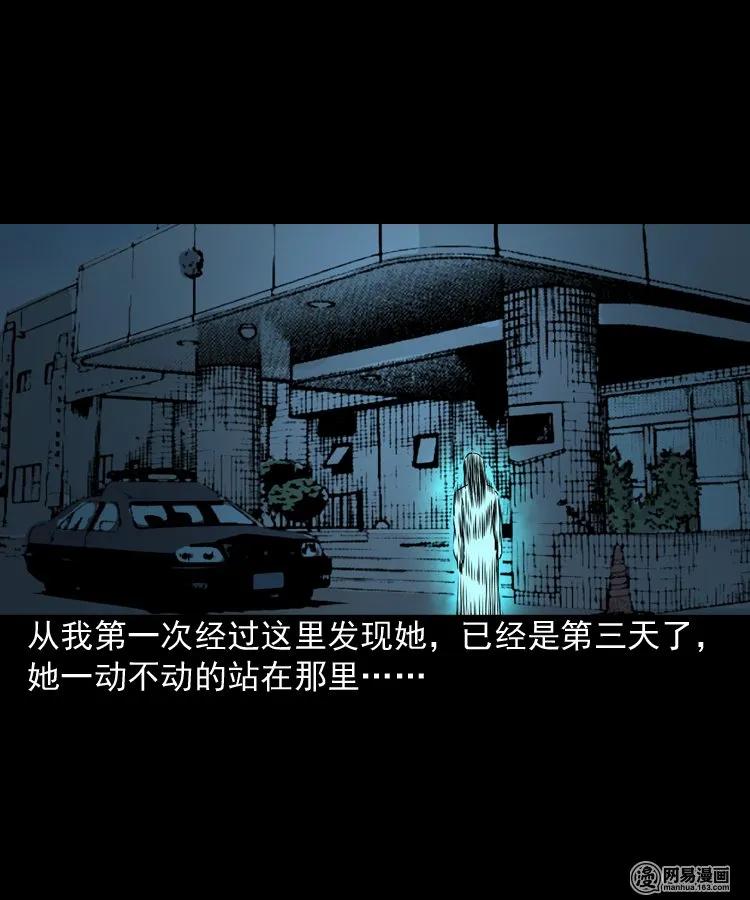 三老爷惊奇手札韩漫全集-152 阴阳眼（二）无删减无遮挡章节图片 